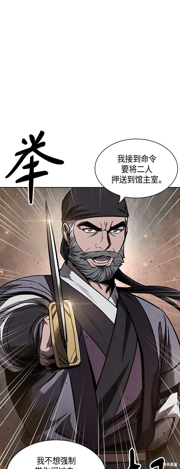 《某天成为魔神》漫画最新章节第86话免费下拉式在线观看章节第【1】张图片