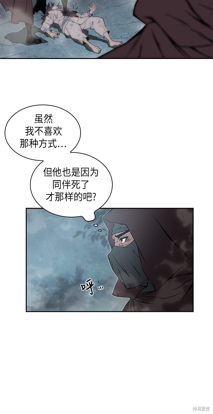 《某天成为魔神》漫画最新章节序章免费下拉式在线观看章节第【42】张图片