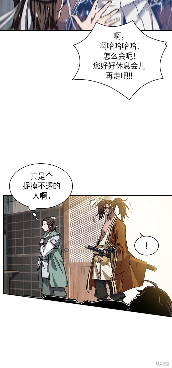 《某天成为魔神》漫画最新章节第8话免费下拉式在线观看章节第【25】张图片