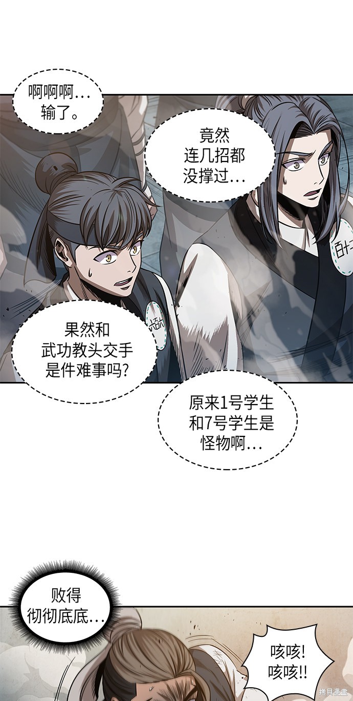 《某天成为魔神》漫画最新章节第37话免费下拉式在线观看章节第【26】张图片