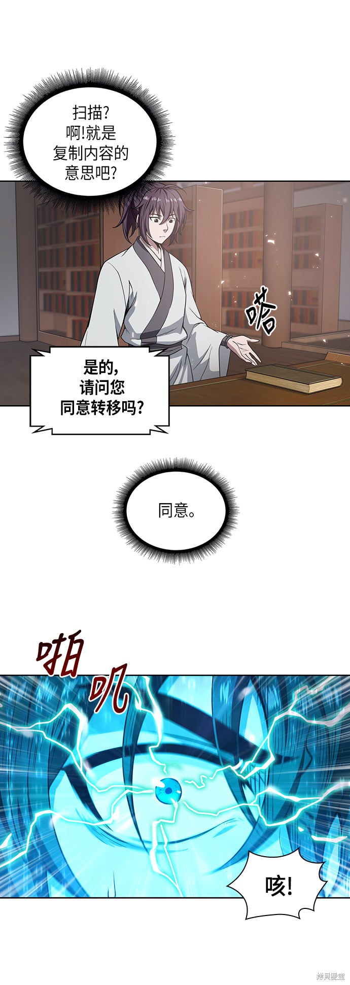 《某天成为魔神》漫画最新章节第2话免费下拉式在线观看章节第【46】张图片