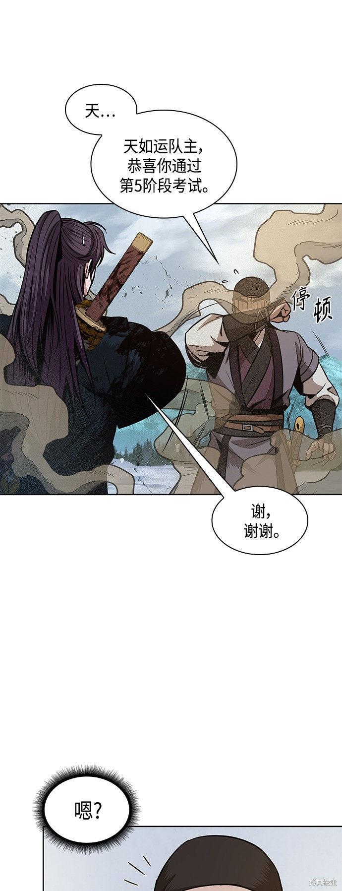 《某天成为魔神》漫画最新章节第77话免费下拉式在线观看章节第【4】张图片