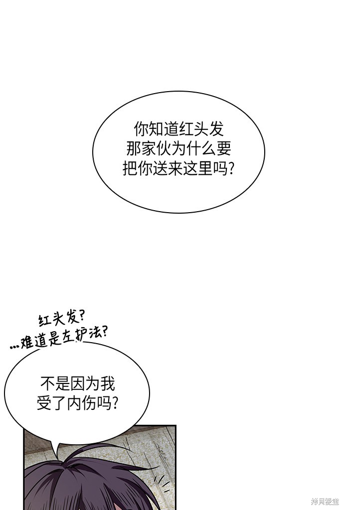 《某天成为魔神》漫画最新章节第9话免费下拉式在线观看章节第【6】张图片