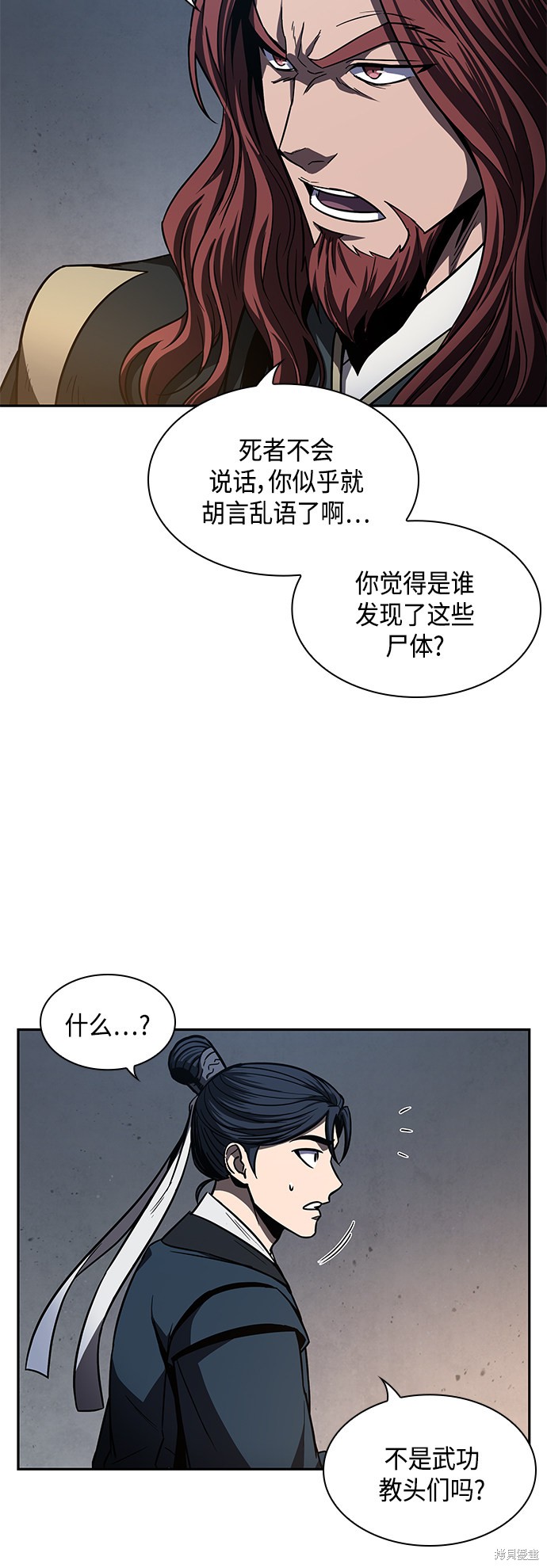 《某天成为魔神》漫画最新章节第86话免费下拉式在线观看章节第【47】张图片