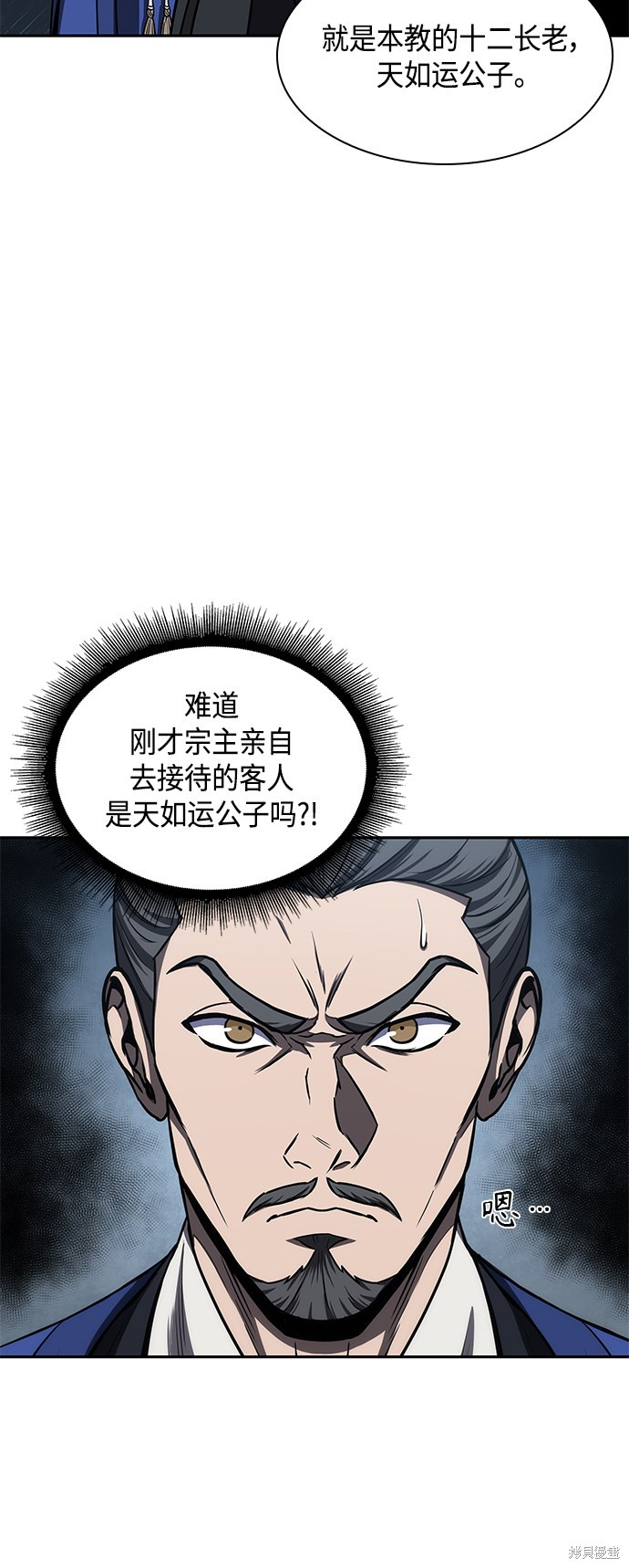 《某天成为魔神》漫画最新章节第90话免费下拉式在线观看章节第【16】张图片