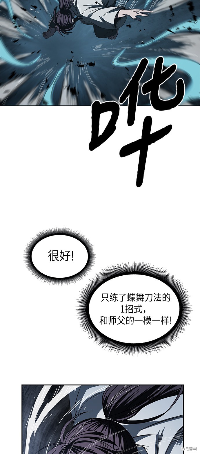 《某天成为魔神》漫画最新章节第16话免费下拉式在线观看章节第【47】张图片