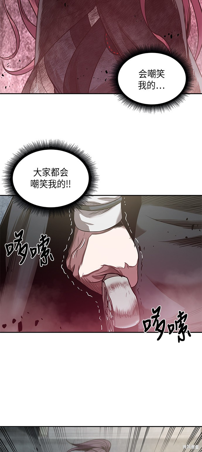 《某天成为魔神》漫画最新章节第25话免费下拉式在线观看章节第【26】张图片