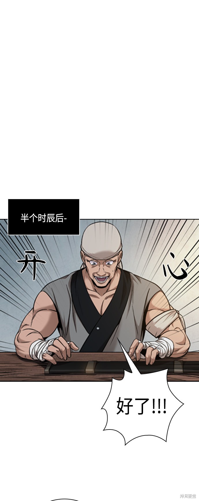 《某天成为魔神》漫画最新章节第79话免费下拉式在线观看章节第【61】张图片