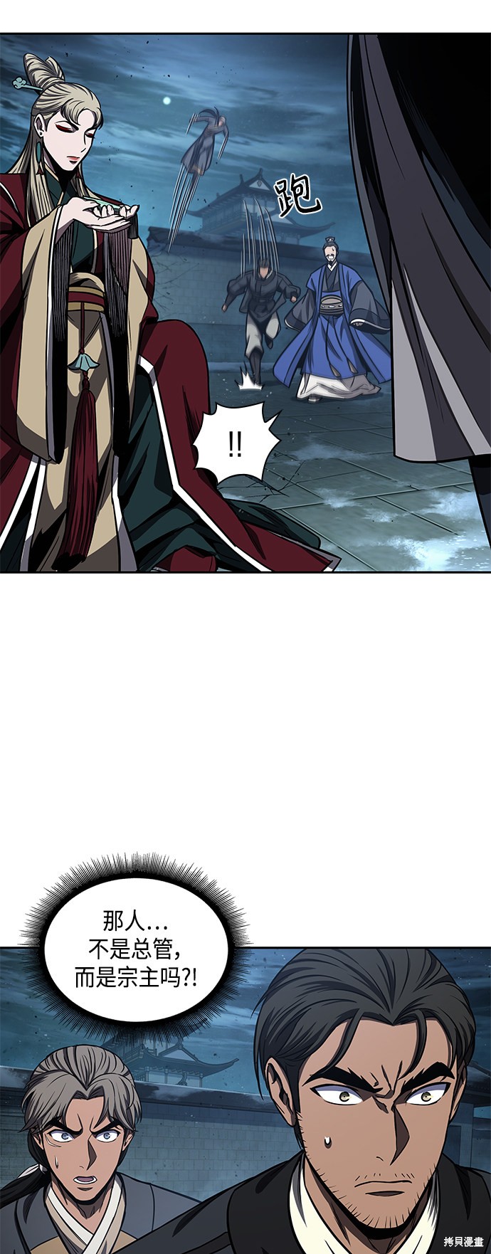 《某天成为魔神》漫画最新章节第90话免费下拉式在线观看章节第【36】张图片