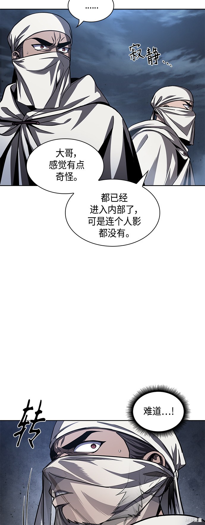 《某天成为魔神》漫画最新章节第87话免费下拉式在线观看章节第【27】张图片