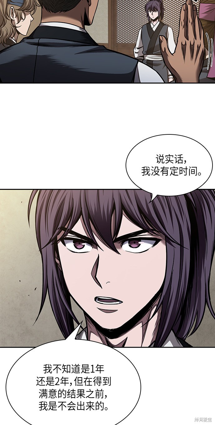 《某天成为魔神》漫画最新章节第70话免费下拉式在线观看章节第【30】张图片