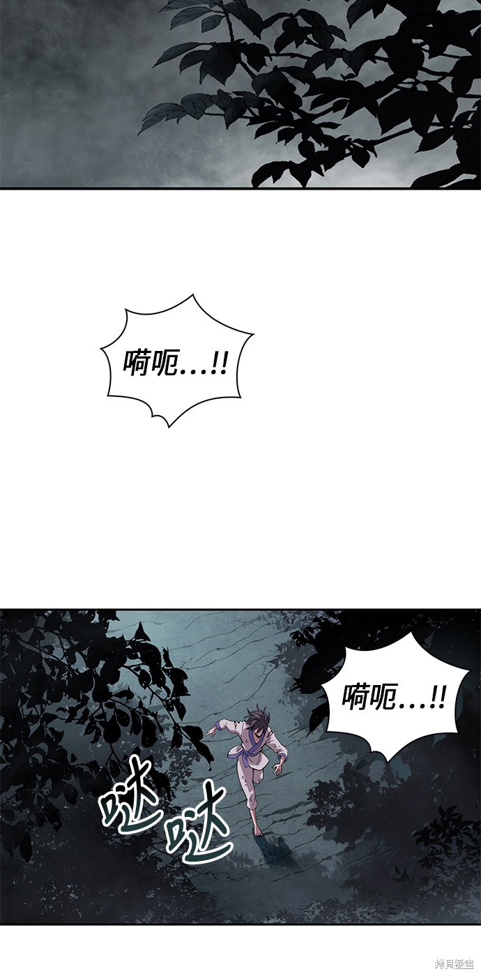 《某天成为魔神》漫画最新章节序章免费下拉式在线观看章节第【2】张图片