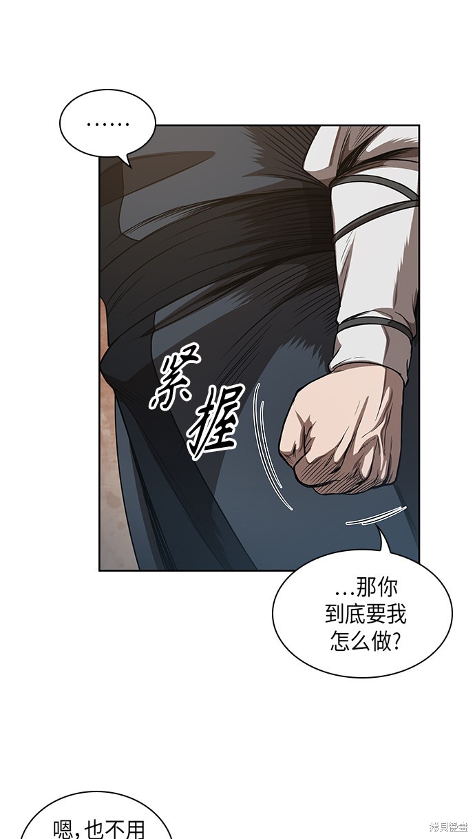 《某天成为魔神》漫画最新章节第51话免费下拉式在线观看章节第【7】张图片