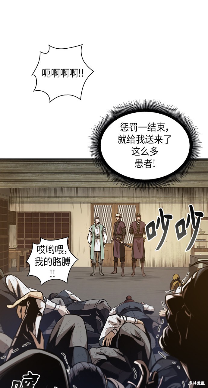 《某天成为魔神》漫画最新章节第57话免费下拉式在线观看章节第【45】张图片