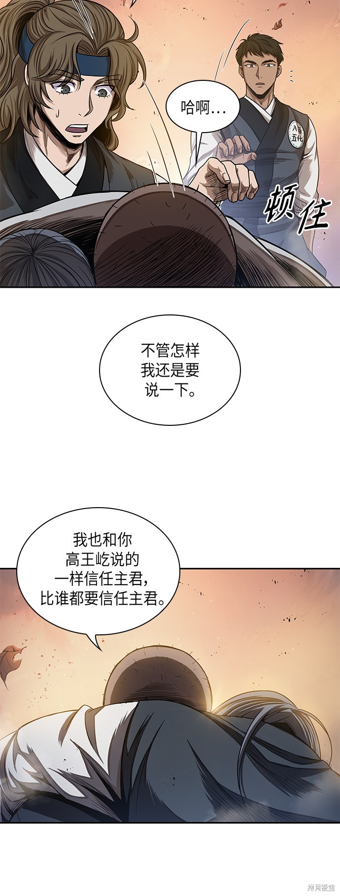 《某天成为魔神》漫画最新章节第48话免费下拉式在线观看章节第【38】张图片