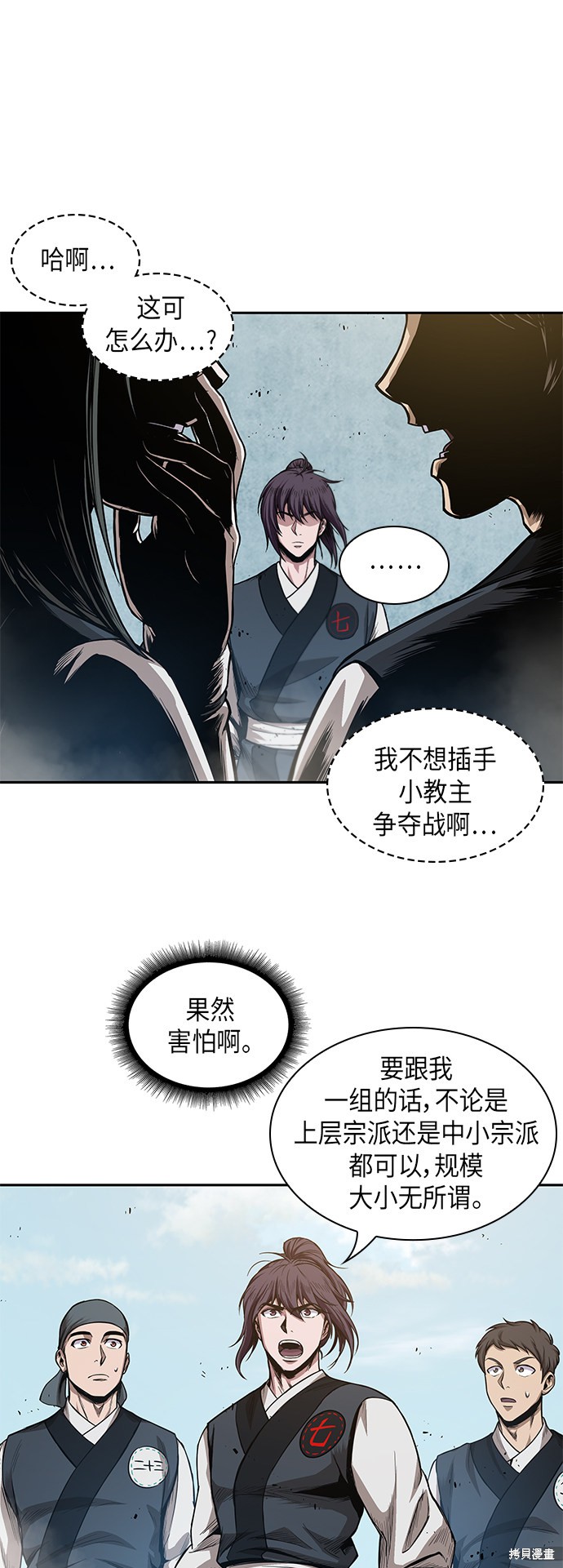 《某天成为魔神》漫画最新章节第38话免费下拉式在线观看章节第【2】张图片