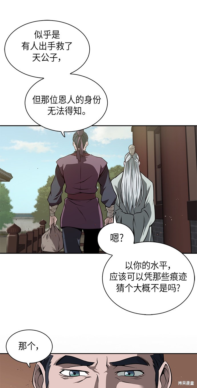 《某天成为魔神》漫画最新章节第1话免费下拉式在线观看章节第【27】张图片