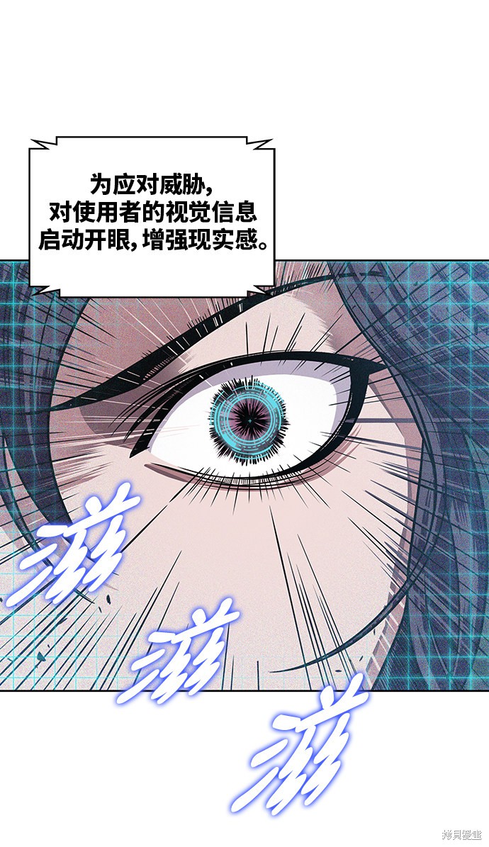 《某天成为魔神》漫画最新章节第19话免费下拉式在线观看章节第【40】张图片