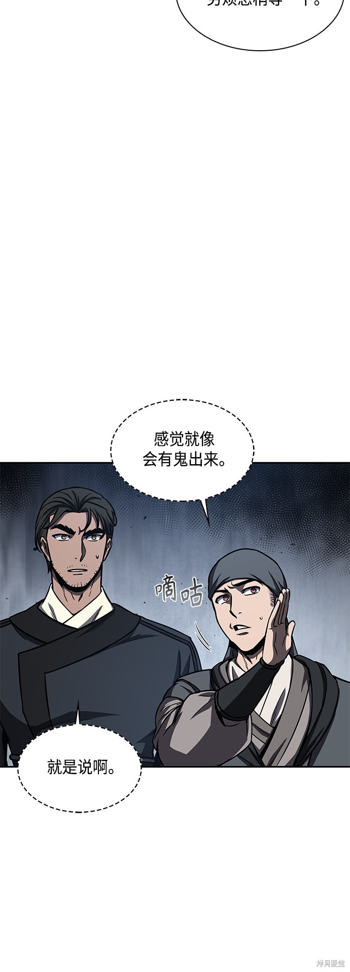 《某天成为魔神》漫画最新章节第88话免费下拉式在线观看章节第【25】张图片