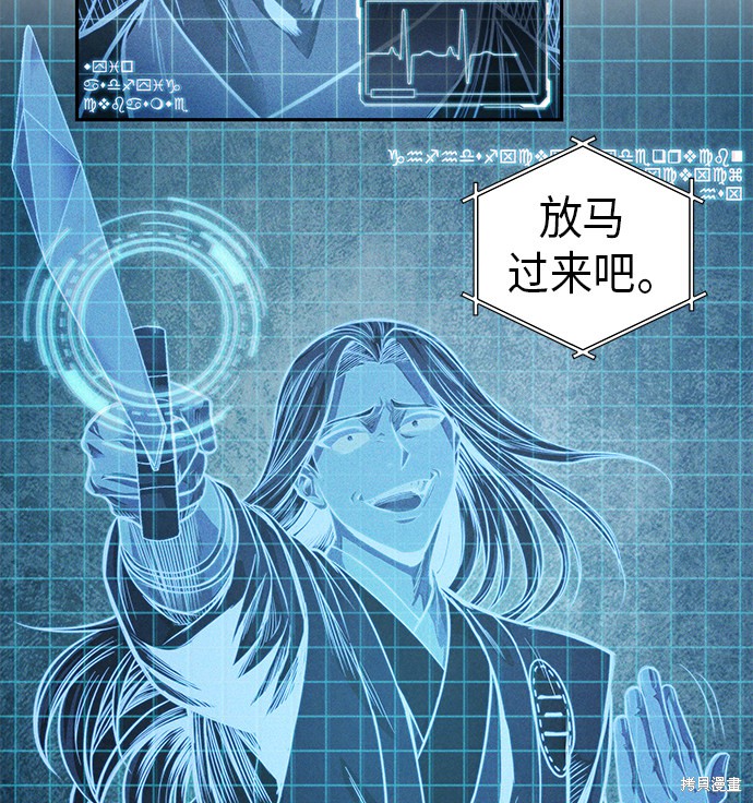 《某天成为魔神》漫画最新章节第33话免费下拉式在线观看章节第【8】张图片