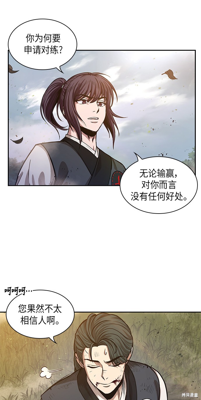 《某天成为魔神》漫画最新章节第32话免费下拉式在线观看章节第【5】张图片