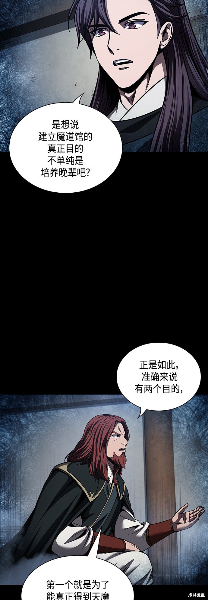 《某天成为魔神》漫画最新章节第82话免费下拉式在线观看章节第【73】张图片