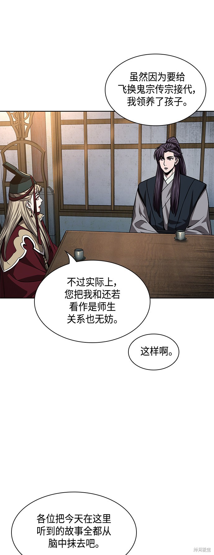 《某天成为魔神》漫画最新章节第90话免费下拉式在线观看章节第【47】张图片