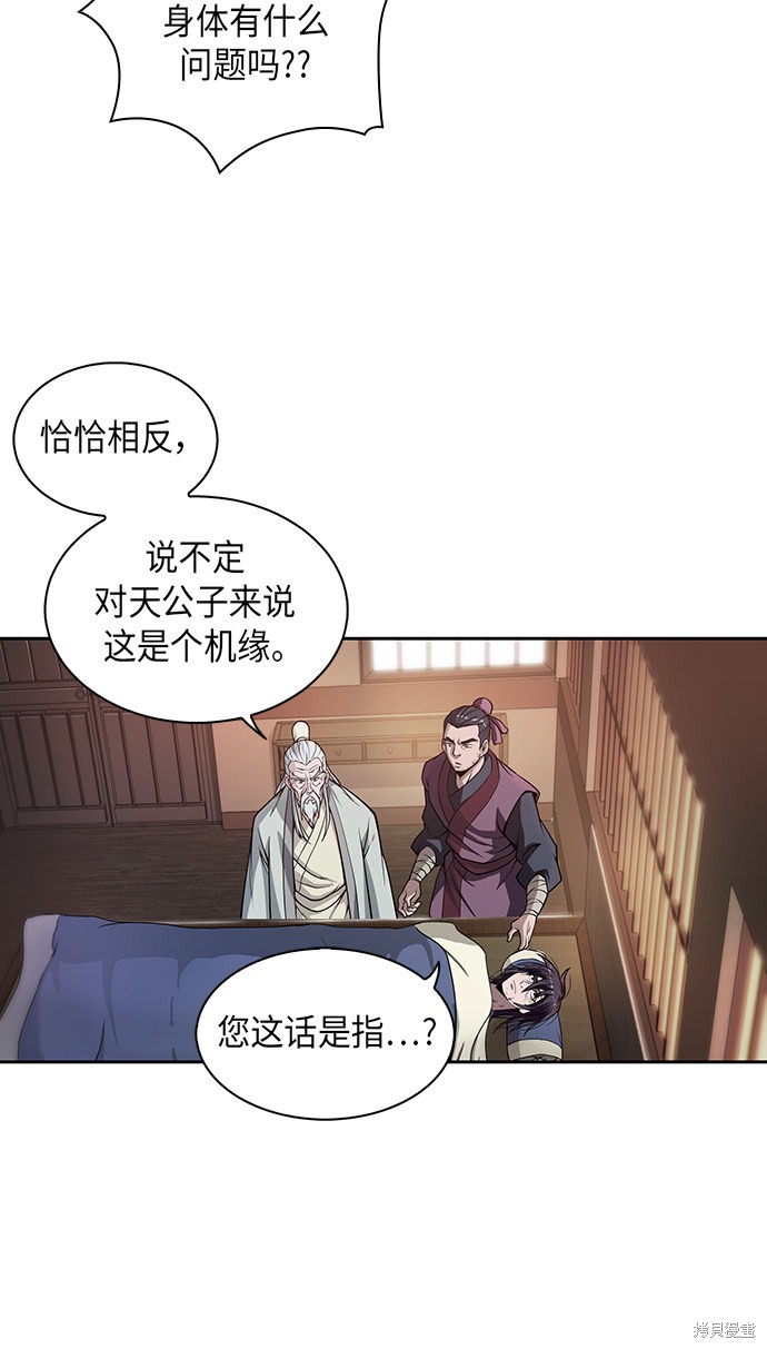 《某天成为魔神》漫画最新章节第1话免费下拉式在线观看章节第【59】张图片