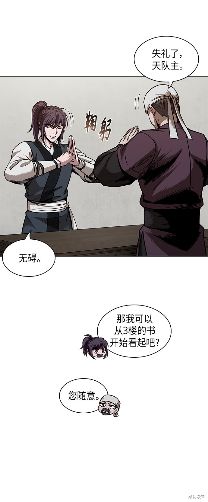 《某天成为魔神》漫画最新章节第68话免费下拉式在线观看章节第【12】张图片