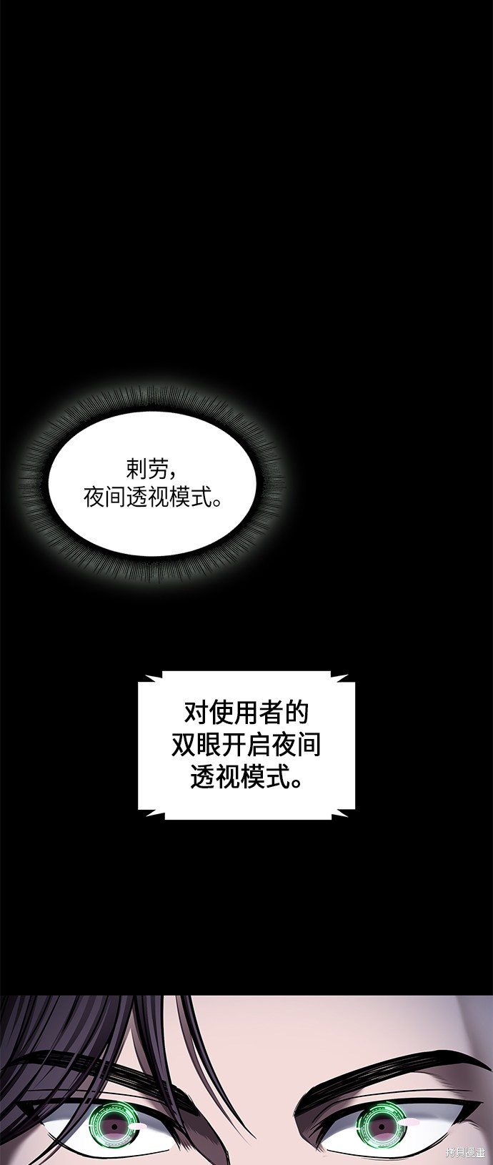 《某天成为魔神》漫画最新章节第74话免费下拉式在线观看章节第【1】张图片