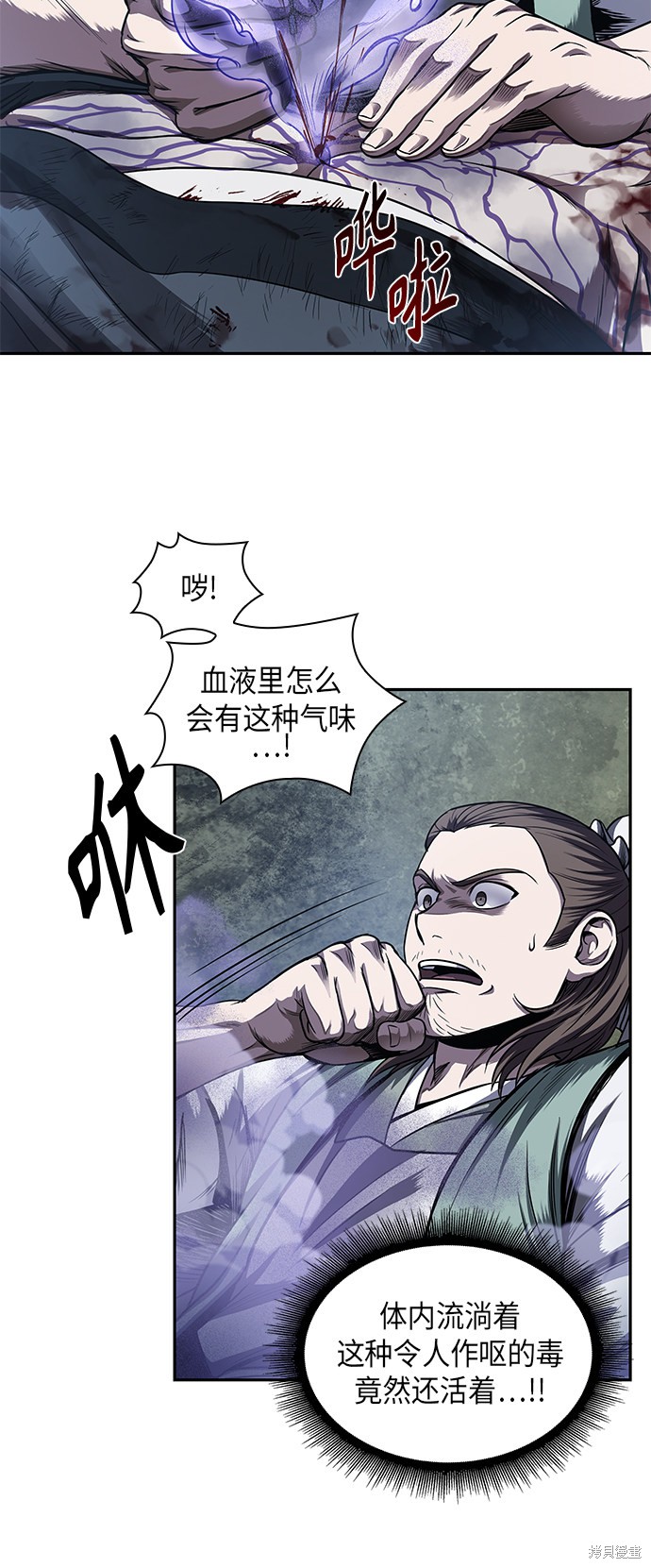 《某天成为魔神》漫画最新章节第42话免费下拉式在线观看章节第【4】张图片