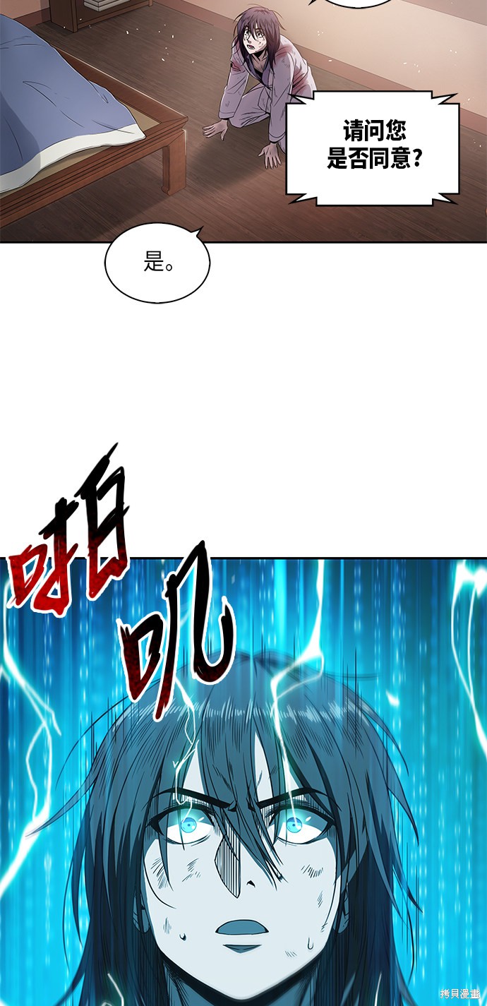 《某天成为魔神》漫画最新章节第1话免费下拉式在线观看章节第【40】张图片