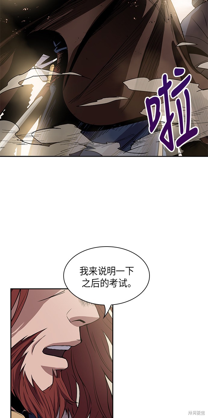 《某天成为魔神》漫画最新章节第10话免费下拉式在线观看章节第【38】张图片