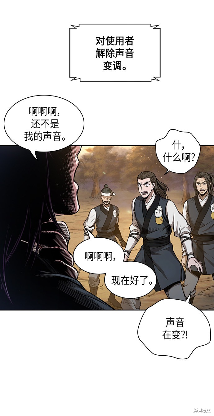 《某天成为魔神》漫画最新章节第55话免费下拉式在线观看章节第【34】张图片