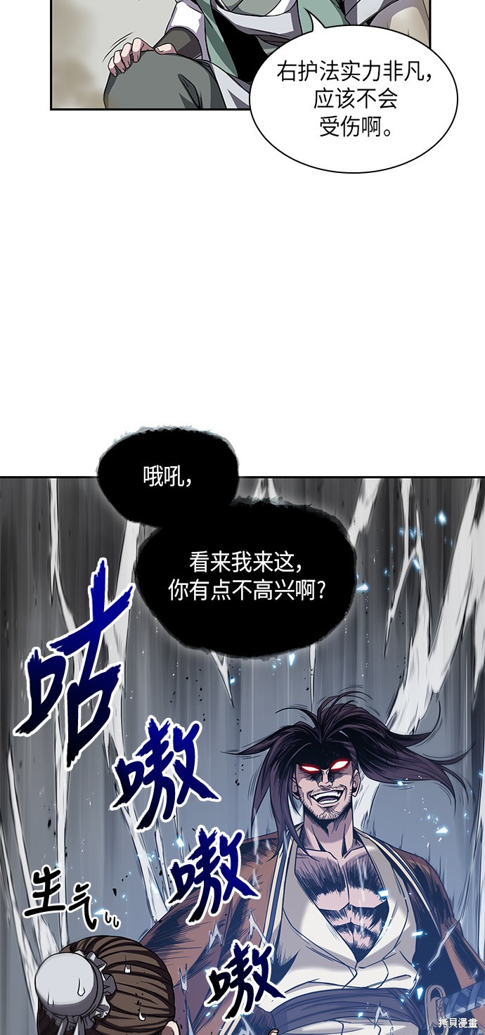 《某天成为魔神》漫画最新章节第8话免费下拉式在线观看章节第【24】张图片