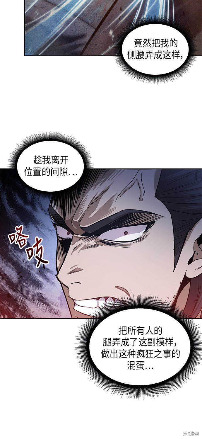 《某天成为魔神》漫画最新章节第25话免费下拉式在线观看章节第【52】张图片