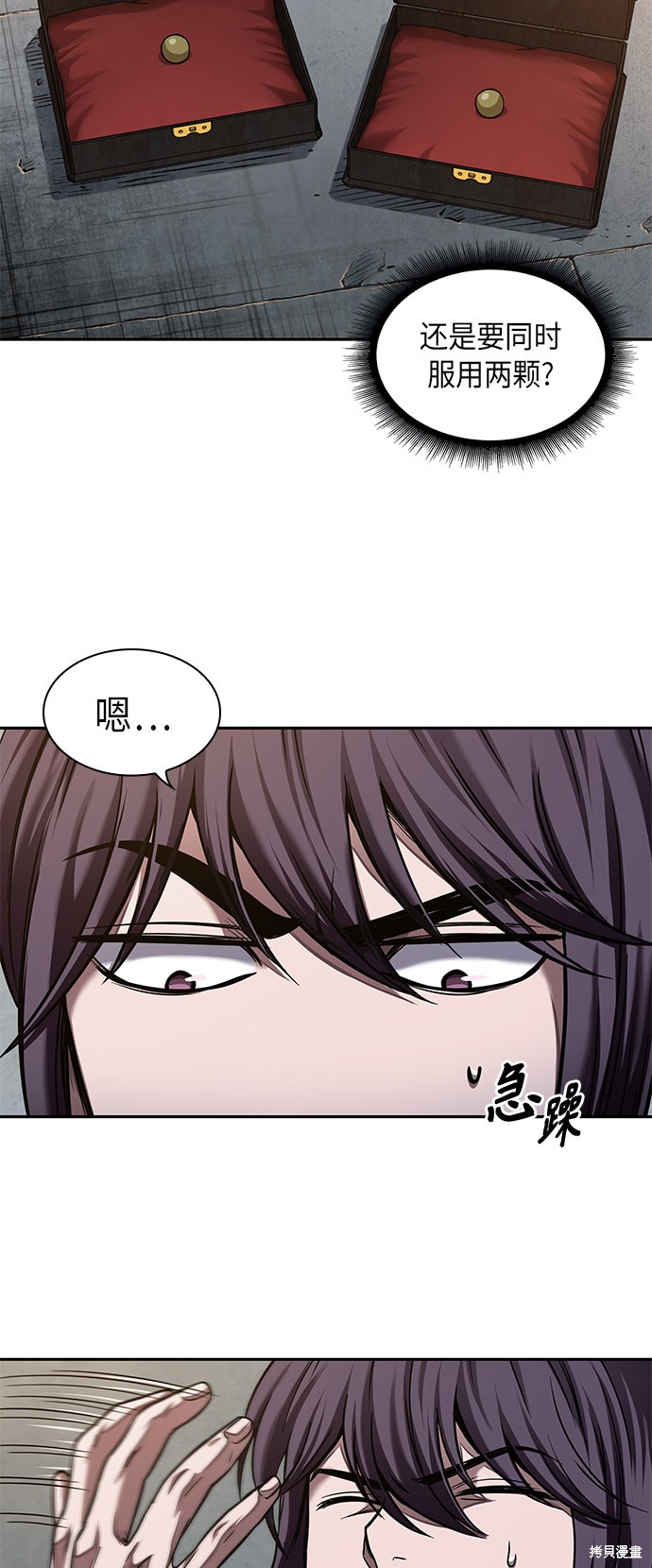 《某天成为魔神》漫画最新章节第69话免费下拉式在线观看章节第【17】张图片