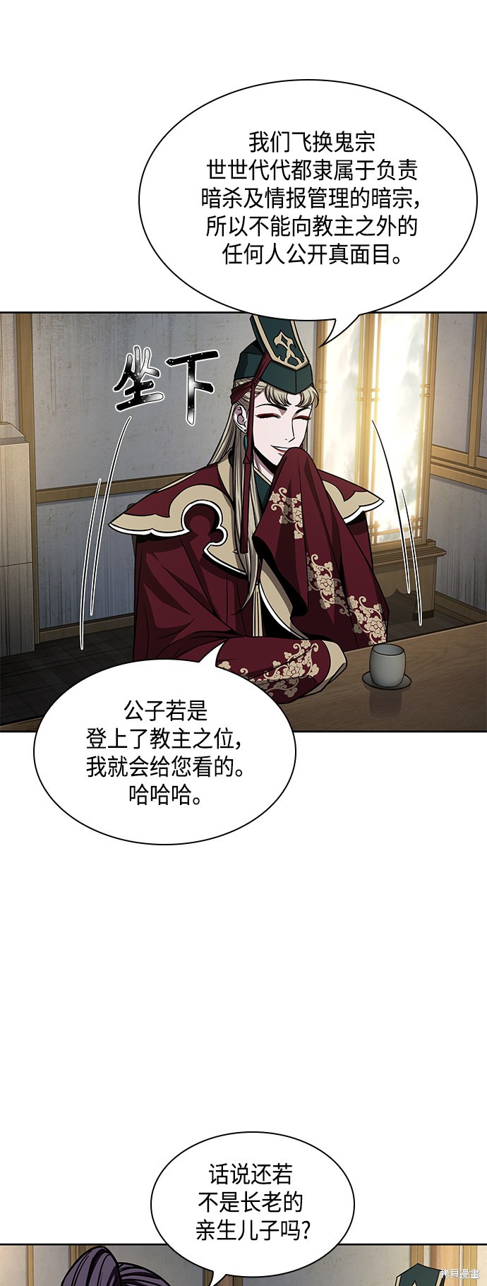 《某天成为魔神》漫画最新章节第90话免费下拉式在线观看章节第【41】张图片