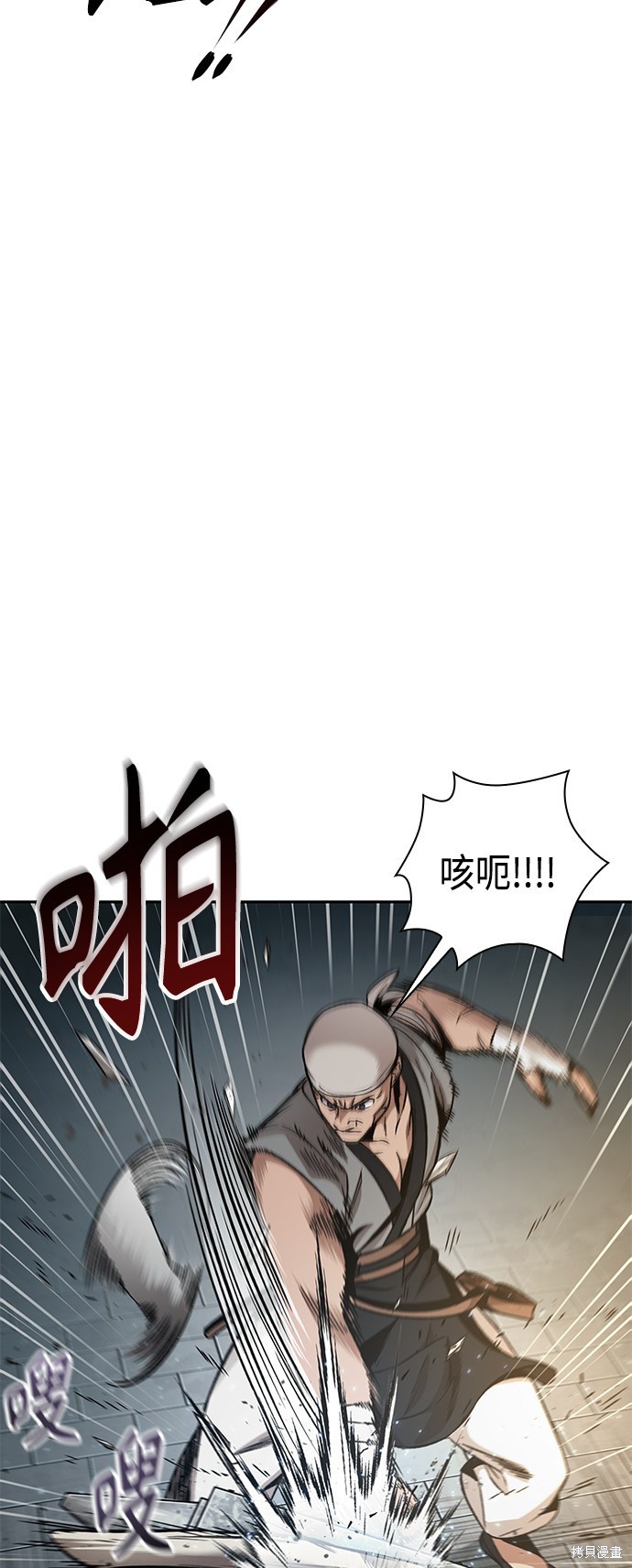 《某天成为魔神》漫画最新章节第79话免费下拉式在线观看章节第【3】张图片