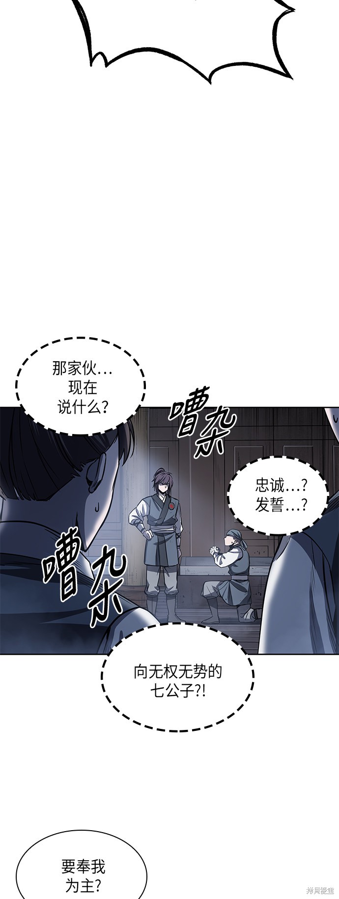 《某天成为魔神》漫画最新章节第21话免费下拉式在线观看章节第【2】张图片