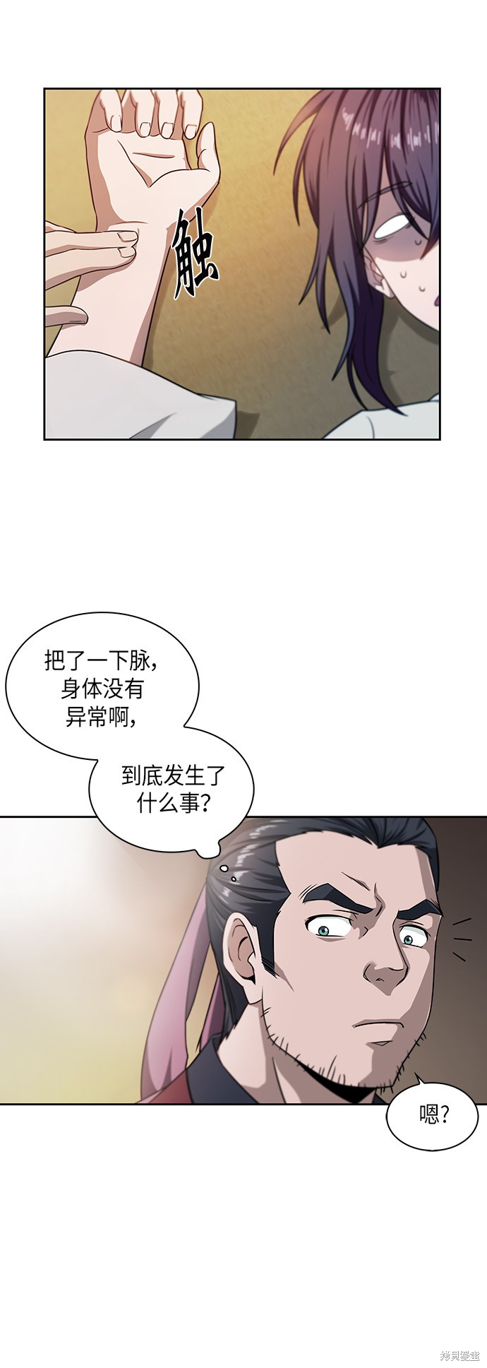 《某天成为魔神》漫画最新章节第3话免费下拉式在线观看章节第【49】张图片