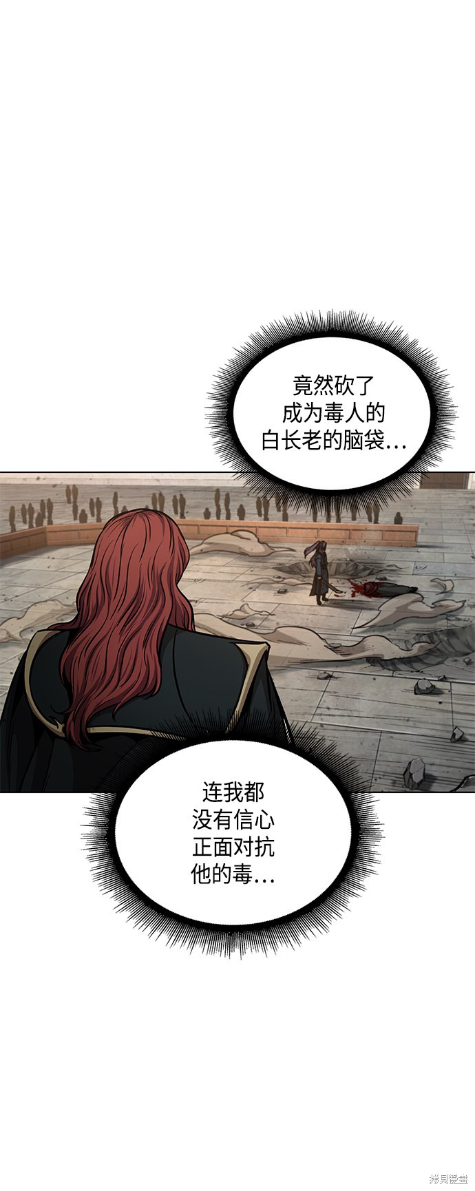 《某天成为魔神》漫画最新章节第81话免费下拉式在线观看章节第【87】张图片