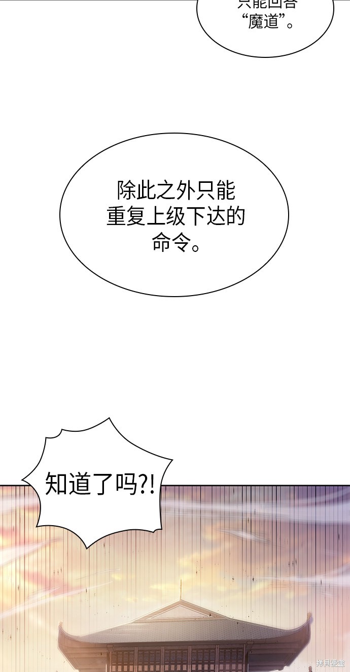 《某天成为魔神》漫画最新章节第10话免费下拉式在线观看章节第【3】张图片