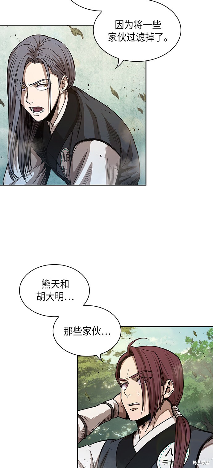 《某天成为魔神》漫画最新章节第46话免费下拉式在线观看章节第【28】张图片