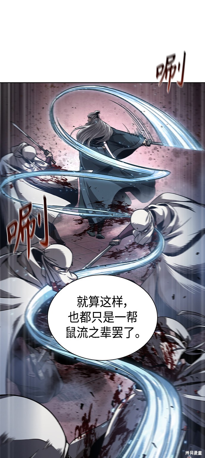 《某天成为魔神》漫画最新章节第87话免费下拉式在线观看章节第【39】张图片