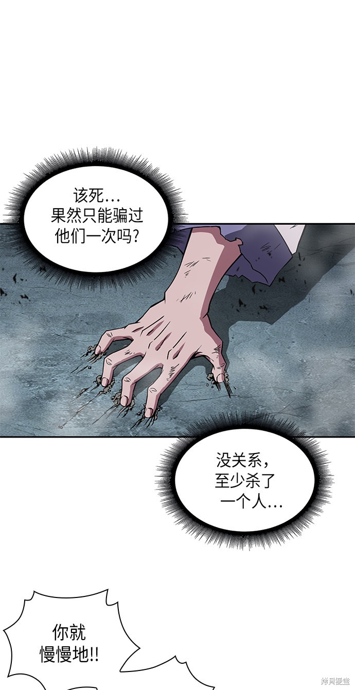 《某天成为魔神》漫画最新章节序章免费下拉式在线观看章节第【40】张图片