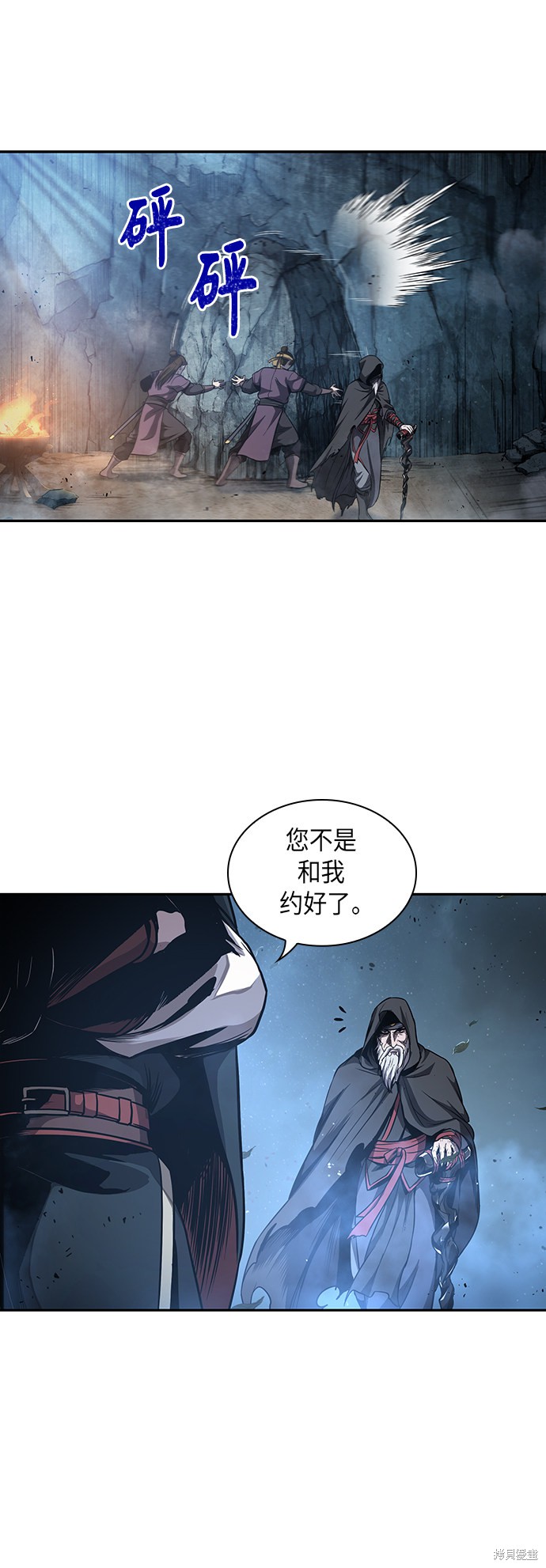 《某天成为魔神》漫画最新章节第44话免费下拉式在线观看章节第【53】张图片