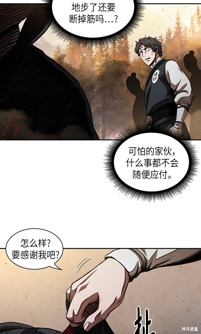 《某天成为魔神》漫画最新章节第54话免费下拉式在线观看章节第【41】张图片