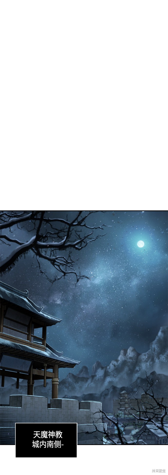 《某天成为魔神》漫画最新章节第90话免费下拉式在线观看章节第【57】张图片