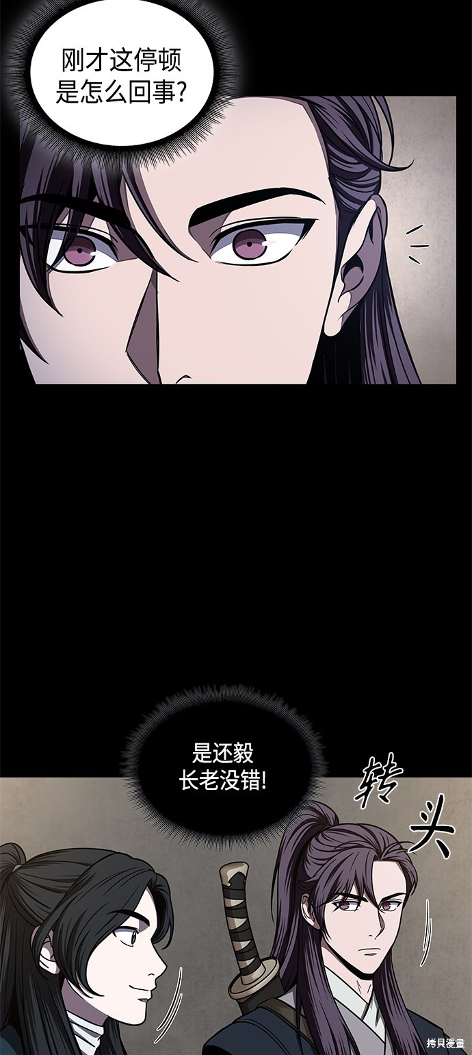 《某天成为魔神》漫画最新章节第89话免费下拉式在线观看章节第【13】张图片